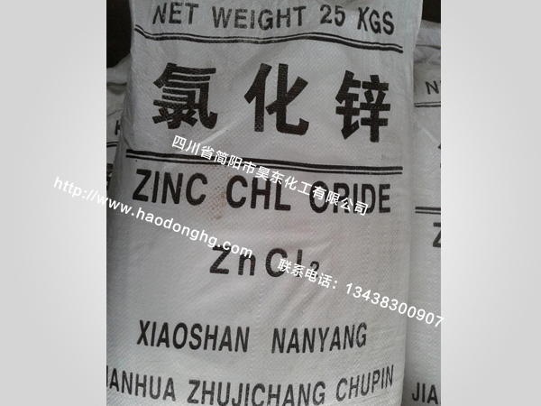 成都工业氯化锌价格  成都氯化锌  成都氯化锌价格