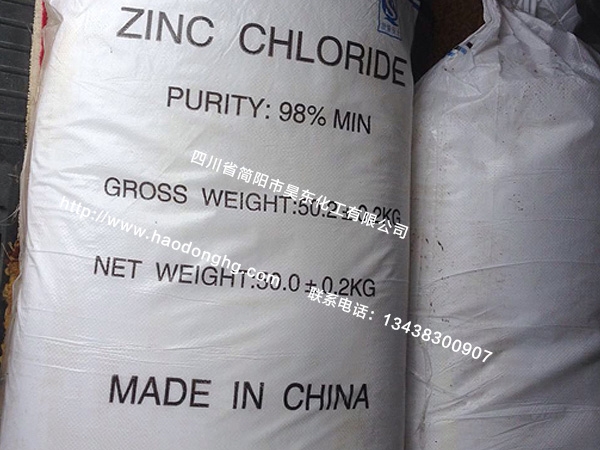 成都工业氯化锌企业  成都氯化锌