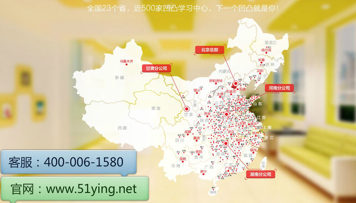 凹凸教育胡雨松告诉你:如何预防教育加盟合同诈骗  培训加盟  凹凸个性教育