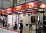 2016日本东京IFF服装展（秋季）