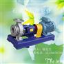 IH200-150-400A化工离心泵供应商