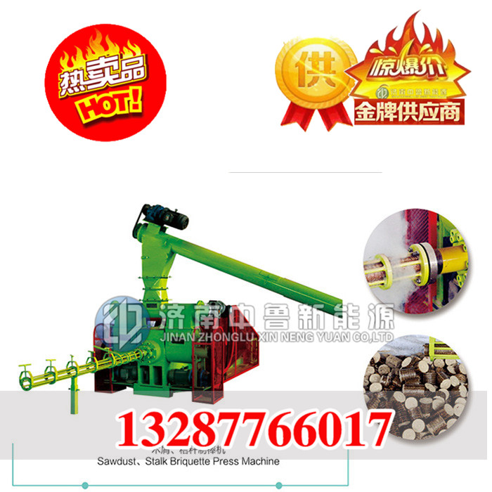 秸秆颗粒机厂家
