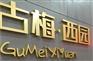 沙金色立体字广告字