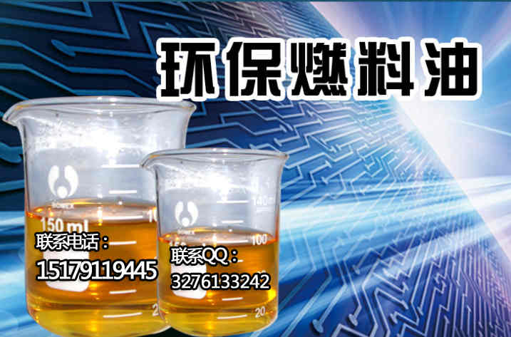 福建大量供应优质中温重油 液体优质重油