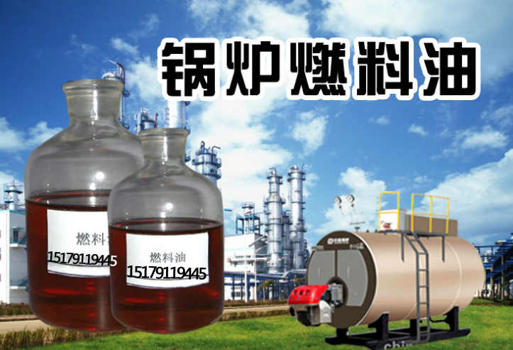 广东重油直销价格 重油生产厂家 重油批发供