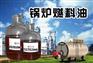 湖北搅拌站专用沥青油锅炉燃料油重油燃烧好质量稳定