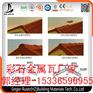 北京西城区彩石金属瓦153-3659-6955