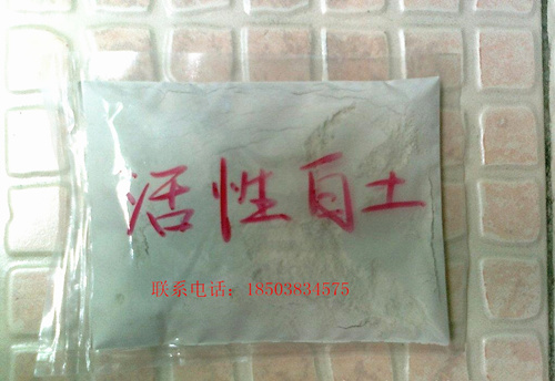 活性白土最新价格  活性白土生产厂家  活性白土厂家直销  活性白土哪里有卖