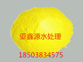 聚合氯化铝价格  聚合氯化铝用途  聚合氯化铝生产厂家  聚合氯化铝厂家直销