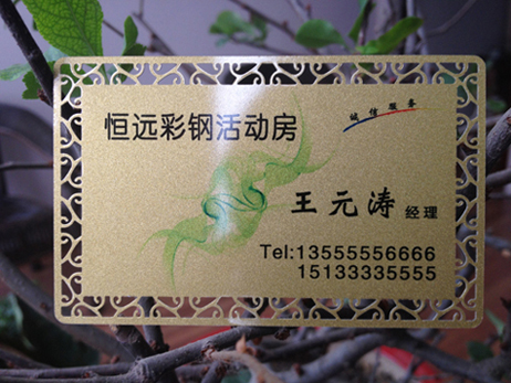 石家庄市运河桥金属名片设计制作找王朝  烫红名片  UV 名片