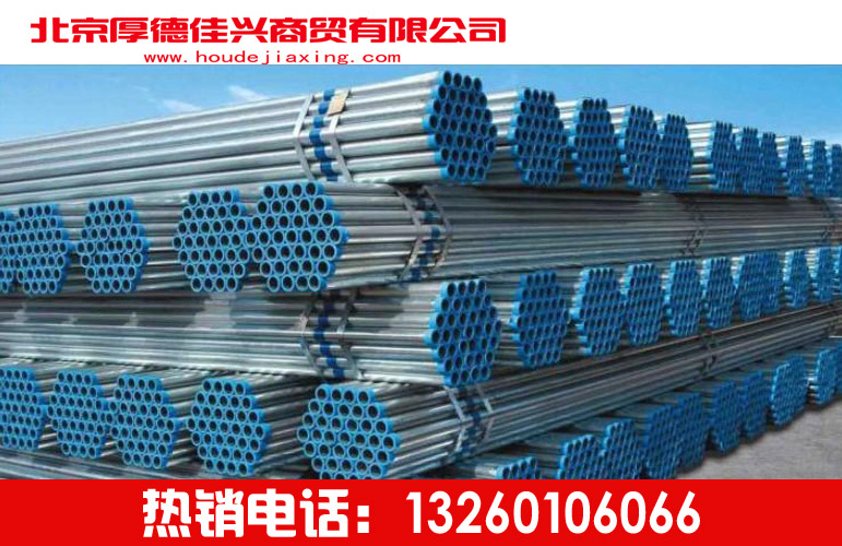 批发零售镀锌管厂家直销&nbsp;&nbsp;镀锌管批发