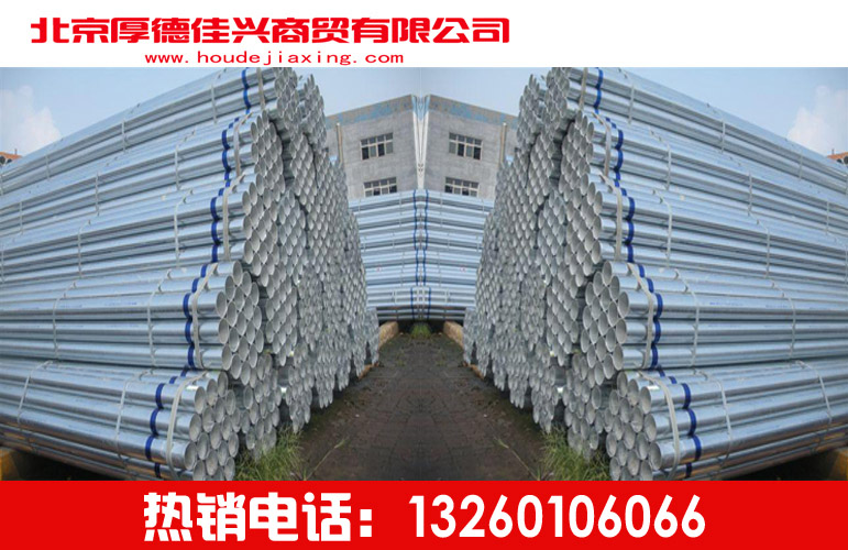 厂家直销冷|热镀锌管批发零售&nbsp;&nbsp;镀锌管厂家