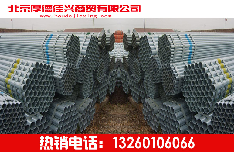 北京镀锌管批发价格优惠&nbsp;&nbsp;镀锌管价格