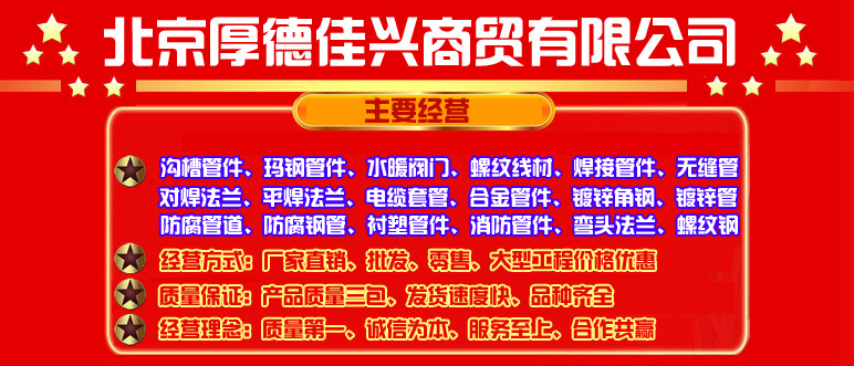 北京镀锌管批发价格优惠&nbsp;&nbsp;镀锌管价格