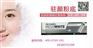 柳州驻颜粉底官方网站|菲塔赫信誉企业|一条龙扶持助您轻松赚钱
