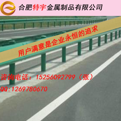 厂家直销黄山市高速护栏板、高速公路护栏、高速护栏质优价廉(图) 厂家直销黄山市高速护栏板、高速公路护栏、高速护栏质优价廉(图)
