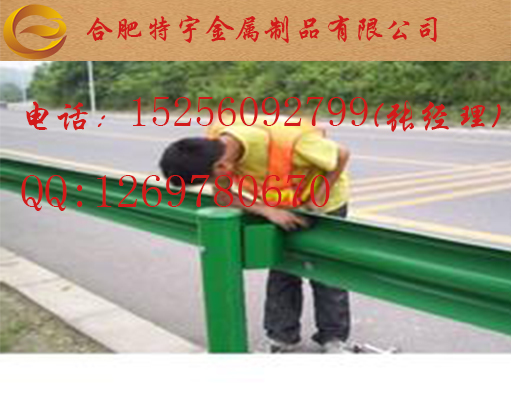 厂家直销蚌埠高速公路护栏、高速护栏、防撞护栏、波形护栏