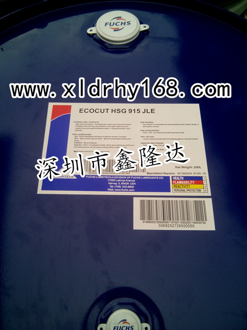 FUCHS ANTICORIT OHK 515B油性防锈剂