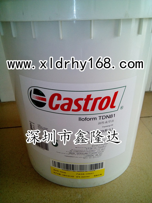 现货供应【CASTROL PERFECTO HT5】导热油
