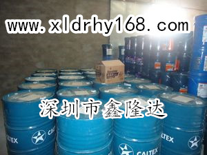 正品加德士CALTEX REGAL R＆O46工业透平油  R＆O 46