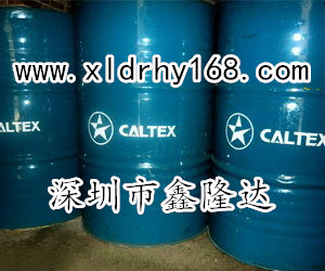 代理商供应【Caltex PMO Premium 220】