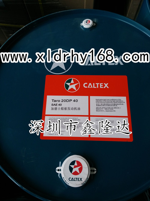 Caltex PMO Premium 460造纸循环油