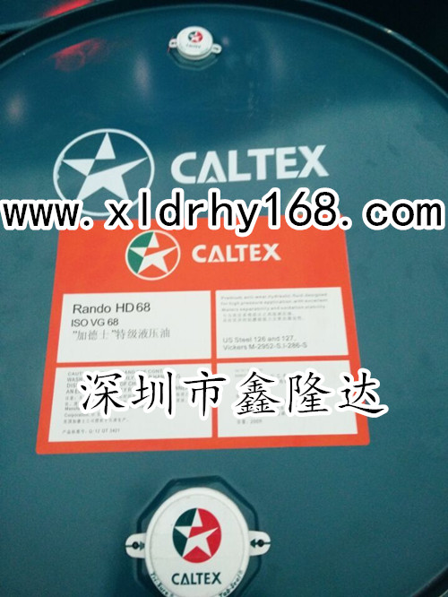 河南供应进口CALTEX TEXATHERM 32导热油