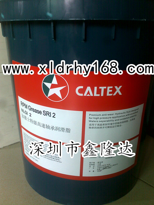 批发商供应加德士CALTEX TEXATHERM 46导热油