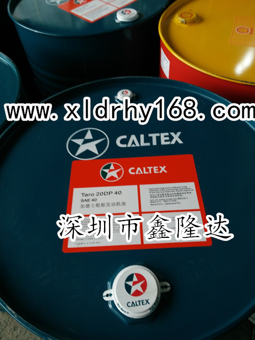 Caltex Texatherm HT合成工业传热油海南批发