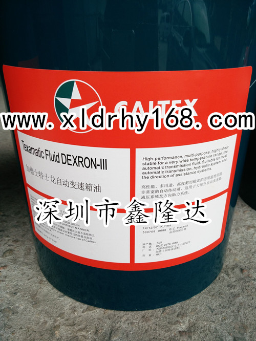 CALTEX TALCOR OGP IV 1开式齿轮润滑脂