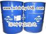 FUCHS CASSIDA CHAIN OIL 1500
