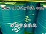 福斯FUCHS ANTICORIT OHK315防锈剂