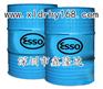 埃索ESSO BEACON 3高品质多用途工业润滑脂