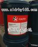 加德士Caltex Canopus 150工业循环油原装进口