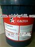 批发商供应加德士CALTEX TEXATHERM 46导热油