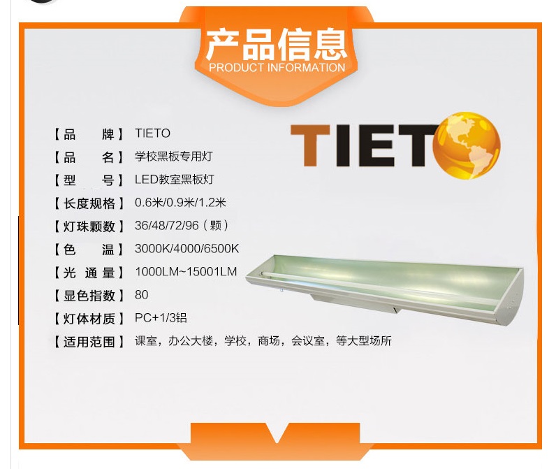 黑板灯