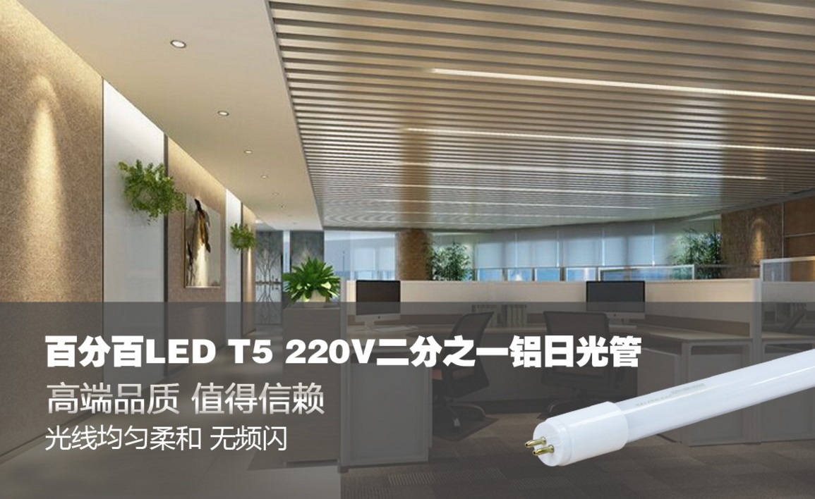 教室专用灯