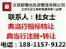 北京典当行公司注册的要求流程 典当行设立注册条件