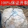 膨胀剂 破碎剂 无声膨胀剂 静态破碎剂