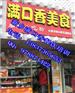 扯面做法费用