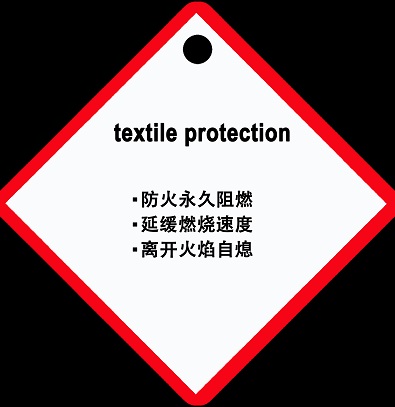 棉用耐久阻燃整理剂  棉织物