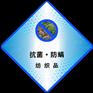上海湛和 甲壳素抗菌防臭整理剂，纺织品壳聚糖整理剂SUNIT