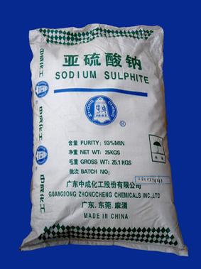 湖南中成亚硫酸钠价格 93%和96%亚硫酸钠