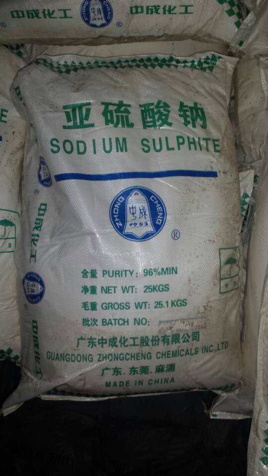 湖南中成亚硫酸钠价格 93%和96%亚硫酸钠