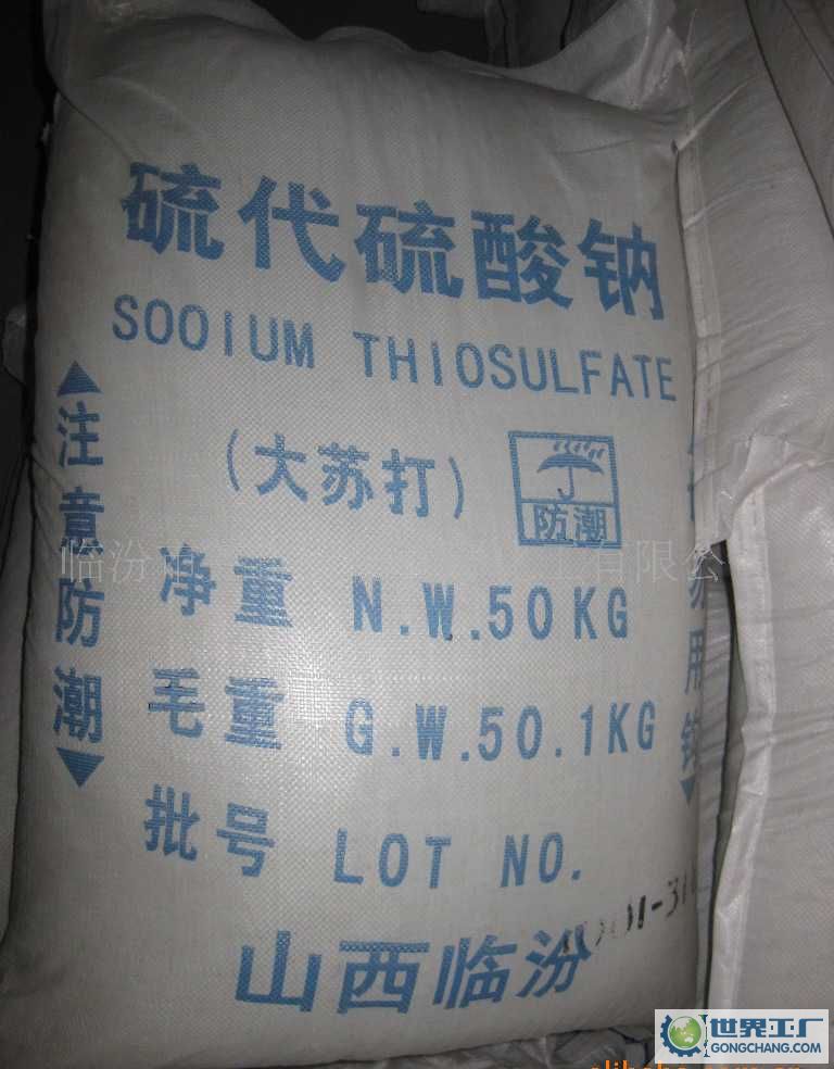 锦州98%大苏打 工业级大苏打 大苏打价格  小苏打  锦州98小苏打  小苏打价格