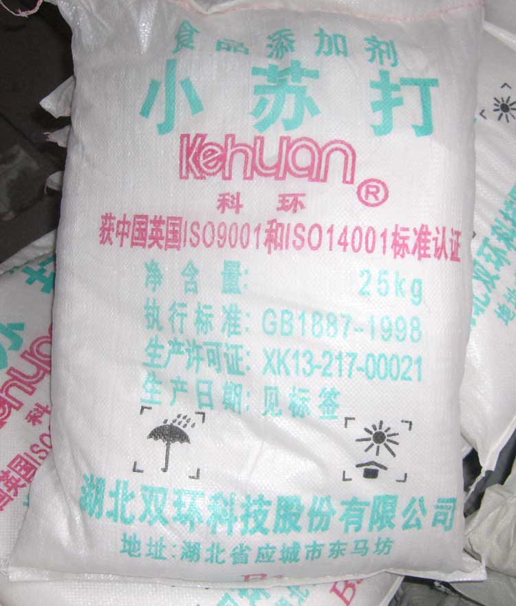 湖北双环99%小苏打 食品级小苏打 小苏打价格  食品级小苏打价格