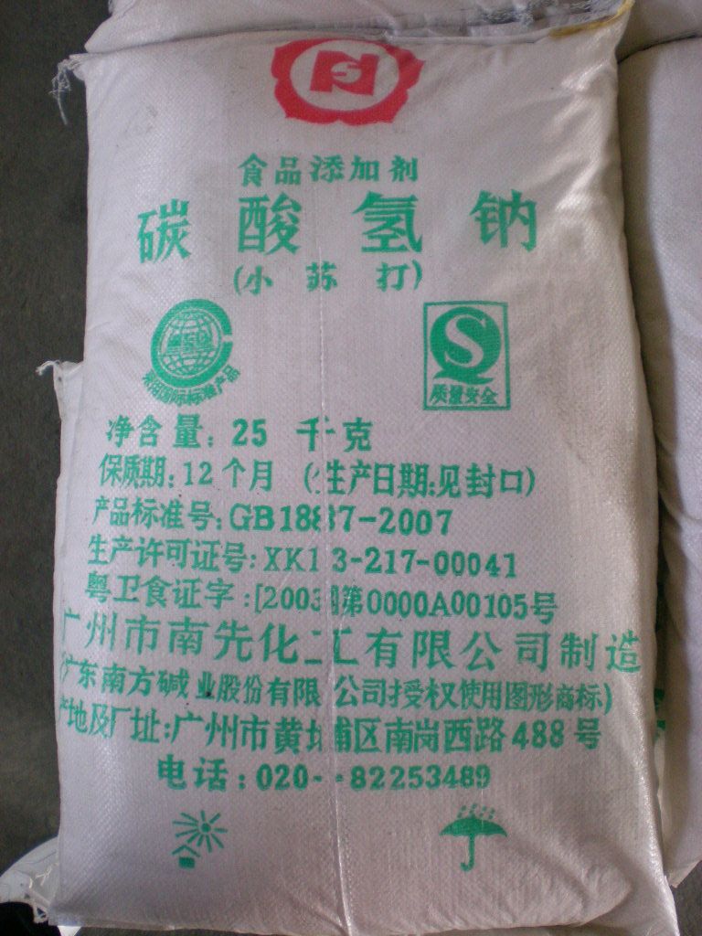 湖北双环99%小苏打 食品级小苏打 小苏打价格  食品级小苏打价格