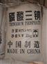 中国制造磷酸三钠现货供应价格优惠