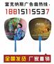 江西省制作扇子,南昌塑料扇子,自动化控制设备