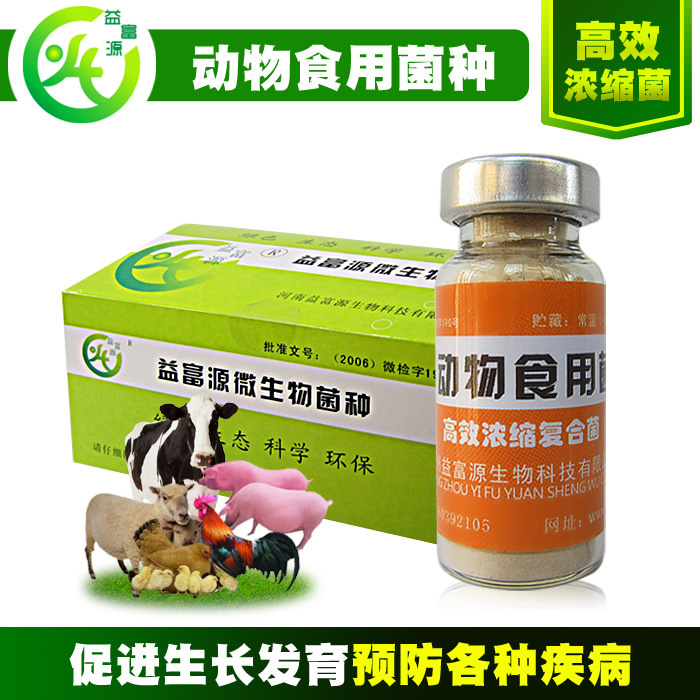 黄粉虫专用em菌营养液提高免疫力&nbsp;&nbsp;黄粉虫em益生菌